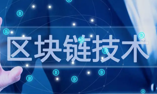 区块链2023年最大价值是什么？区块链价值作用分析
