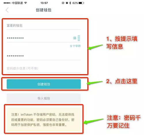 imToken钱包如何使用？imToken钱包操作使用教程